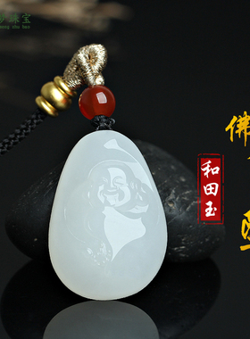 和田玉弥勒佛公玉吊坠挂件玉佩