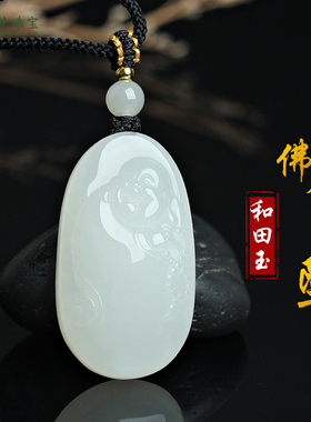 和田玉弥勒佛公吊坠挂件玉佩礼物