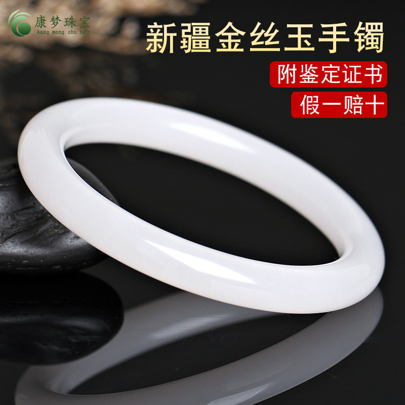 天然正品新疆和田产玉手镯女款羊脂级白玉金丝玉手镯细少女玉镯子