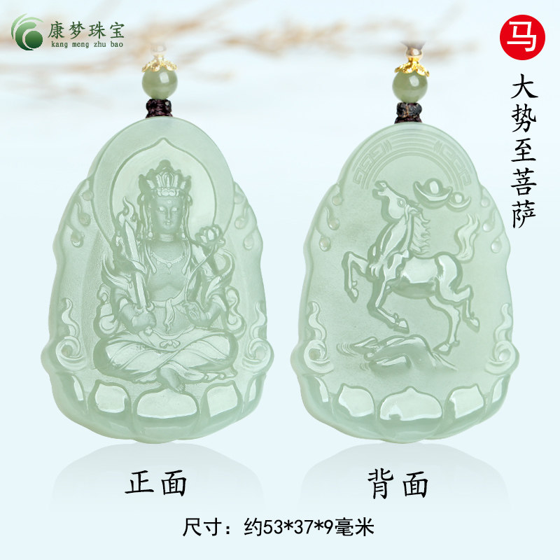 生肖马大势至普贤本命佛守护神