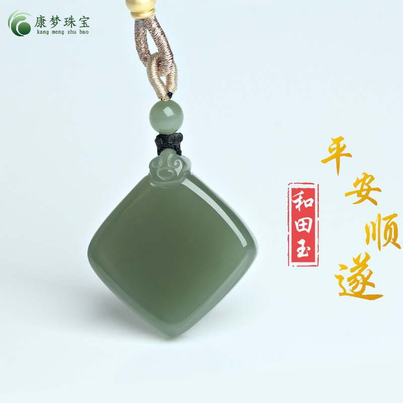 和田玉平安牌玉吊坠挂件玉佩礼物