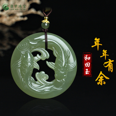天然和田玉鱼吊坠年年有余挂件