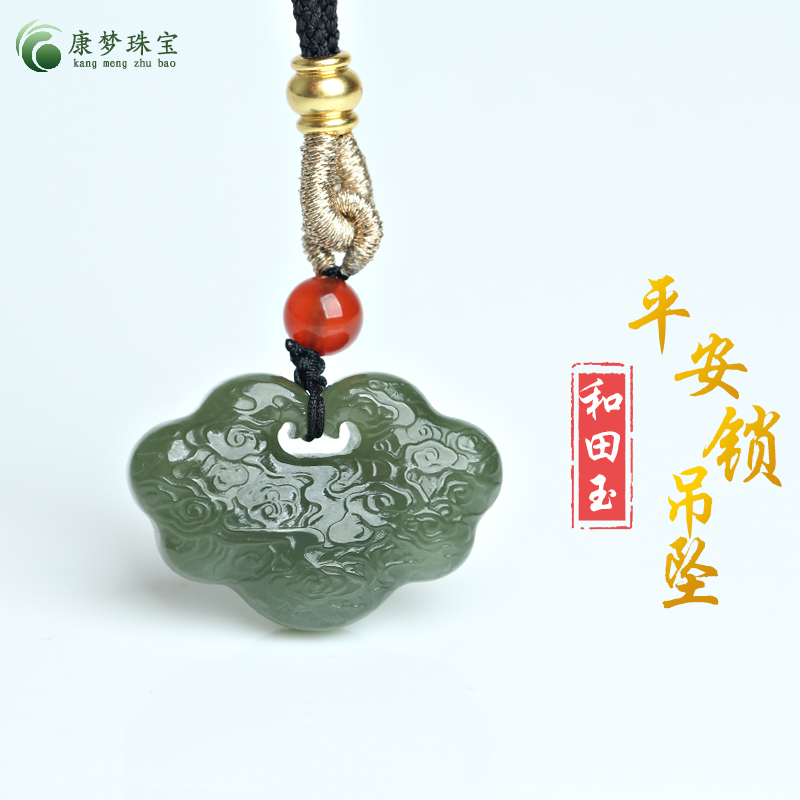 和田玉平安锁玉吊坠挂件玉佩礼物