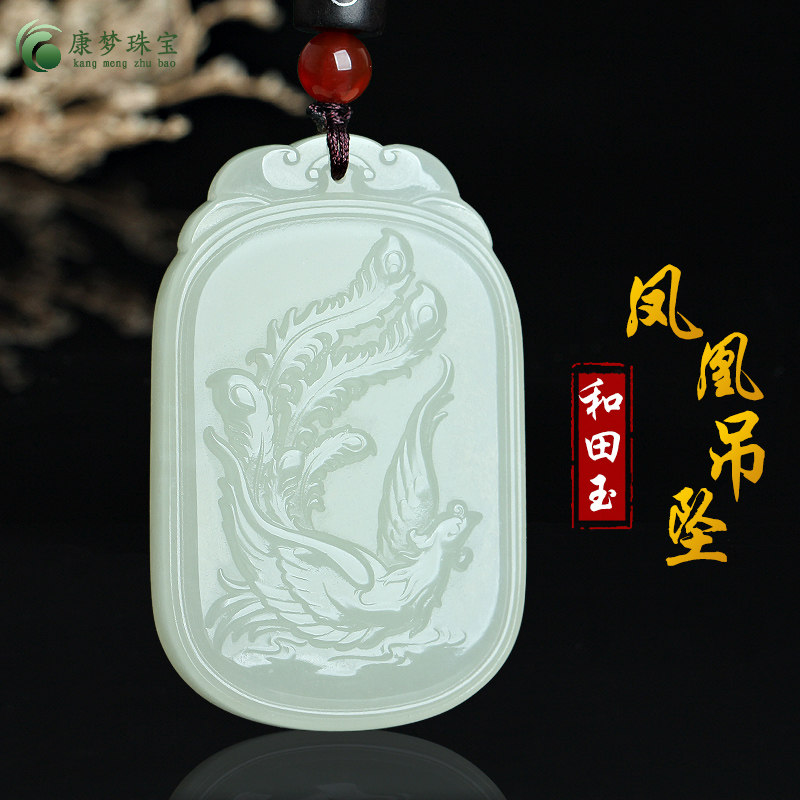 和田玉凤凰玉吊坠挂件玉佩礼物