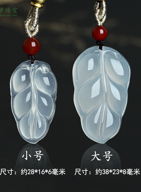 玉髓树叶吊坠金枝玉叶挂件玉佩