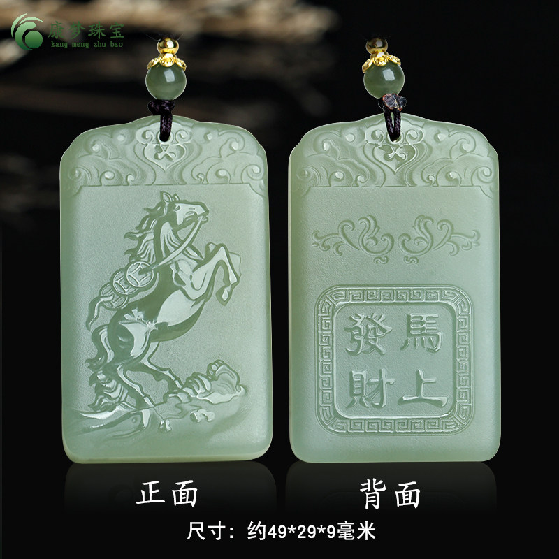 生肖马大势至菩萨本命佛守护神