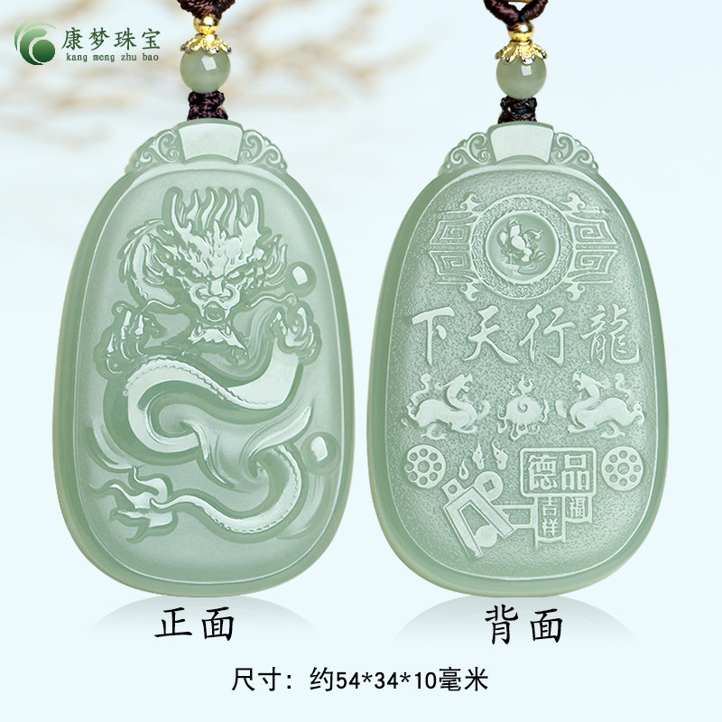 和田玉祥龙献瑞吊坠挂件玉佩礼物