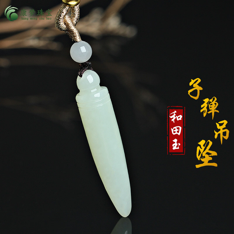 和田玉子弹吊坠一飞冲天挂件玉佩