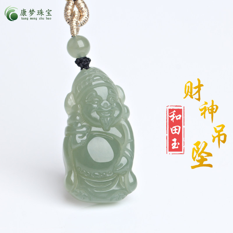 和田玉财神爷玉吊坠挂件玉佩礼物
