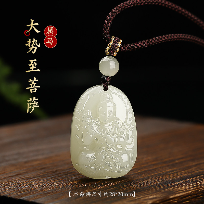 生肖马大势至本命佛守护神玉吊坠