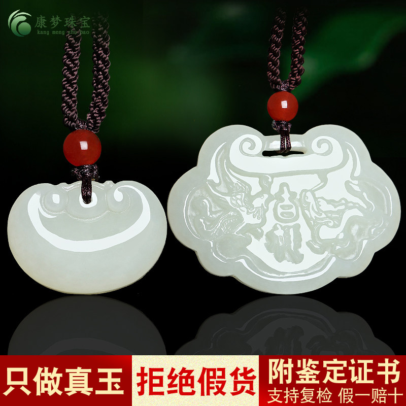 和田玉平安锁吊坠龙凤吉祥玉坠长命百岁锁挂件宝宝锁小孩儿童玉佩