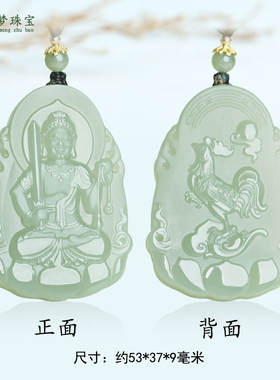生肖鸡不动尊菩萨本命佛吊坠挂件