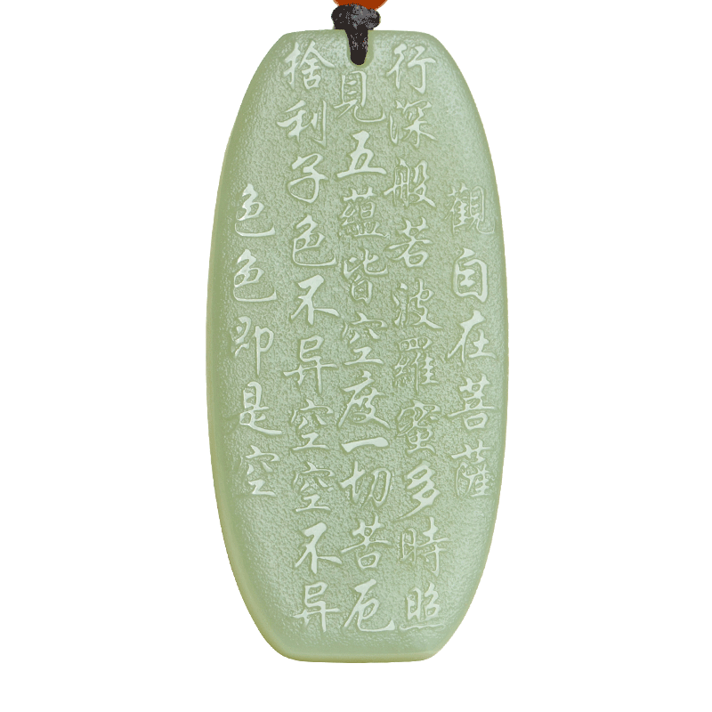 和田玉心经牌吊坠挂件玉石饰品
