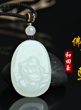 和田玉弥勒佛公玉石吊坠挂件玉佩