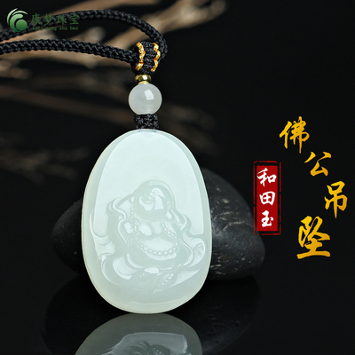 和田玉弥勒佛公玉石吊坠挂件玉佩