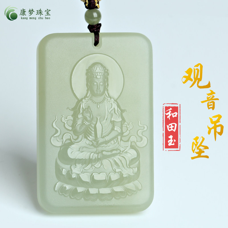天然和田玉观音吊坠青玉莲花观音