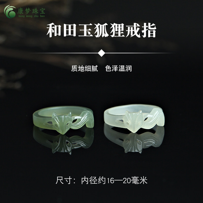 和田玉狐狸玉戒指指环礼物饰品