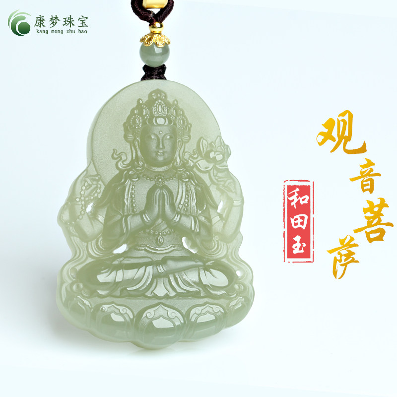 和田玉观音菩萨玉石吊坠挂件玉佩