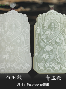 天然和田玉武财神赵公明吊坠挂件