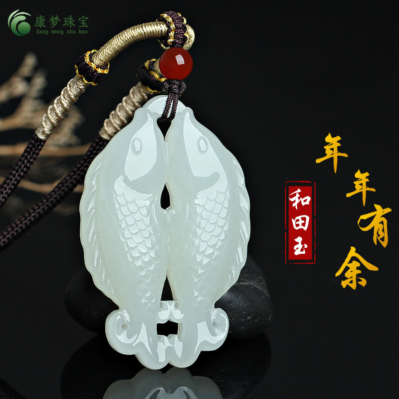 天然和田玉鱼吊坠羊脂白玉双鱼挂件年年有余玉佩男女款玉饰品礼物