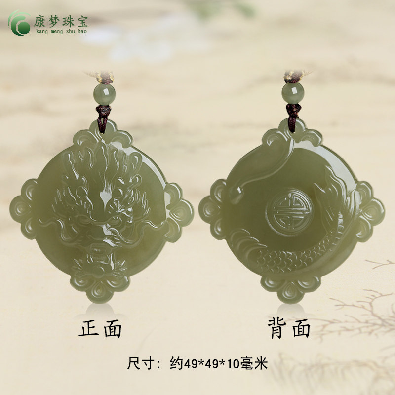 和田玉祥龙献瑞鱼化龙挂件玉佩