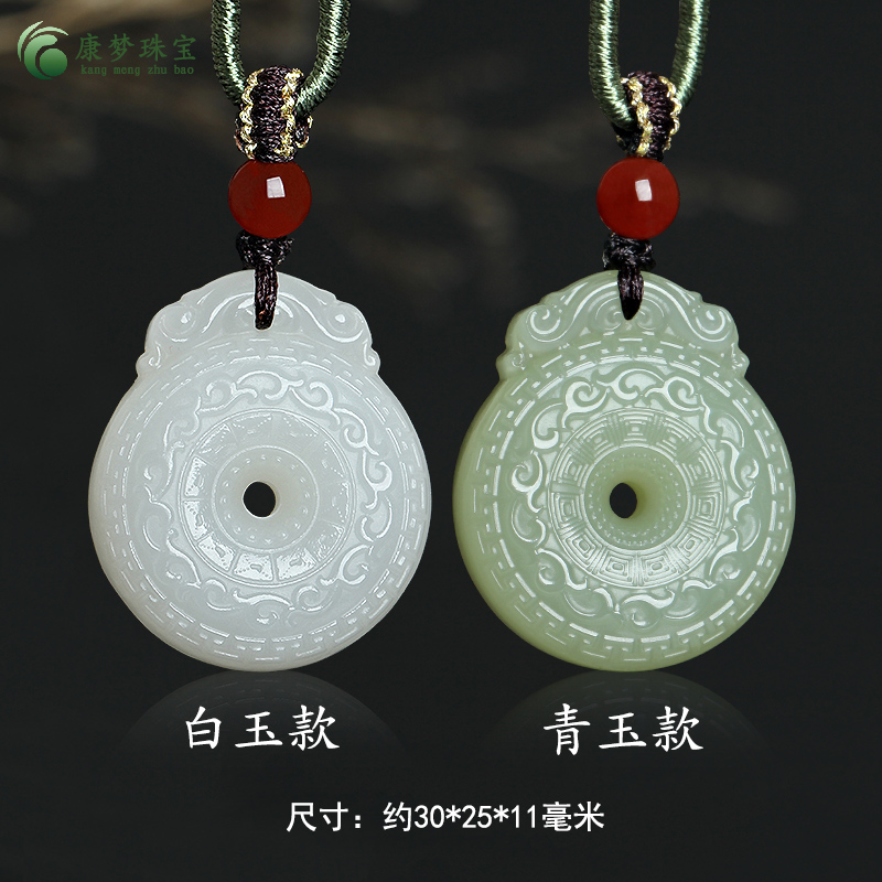和田玉平安扣吊坠挂件男女款饰品