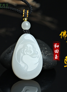 和田玉弥勒佛公玉石吊坠挂件玉佩