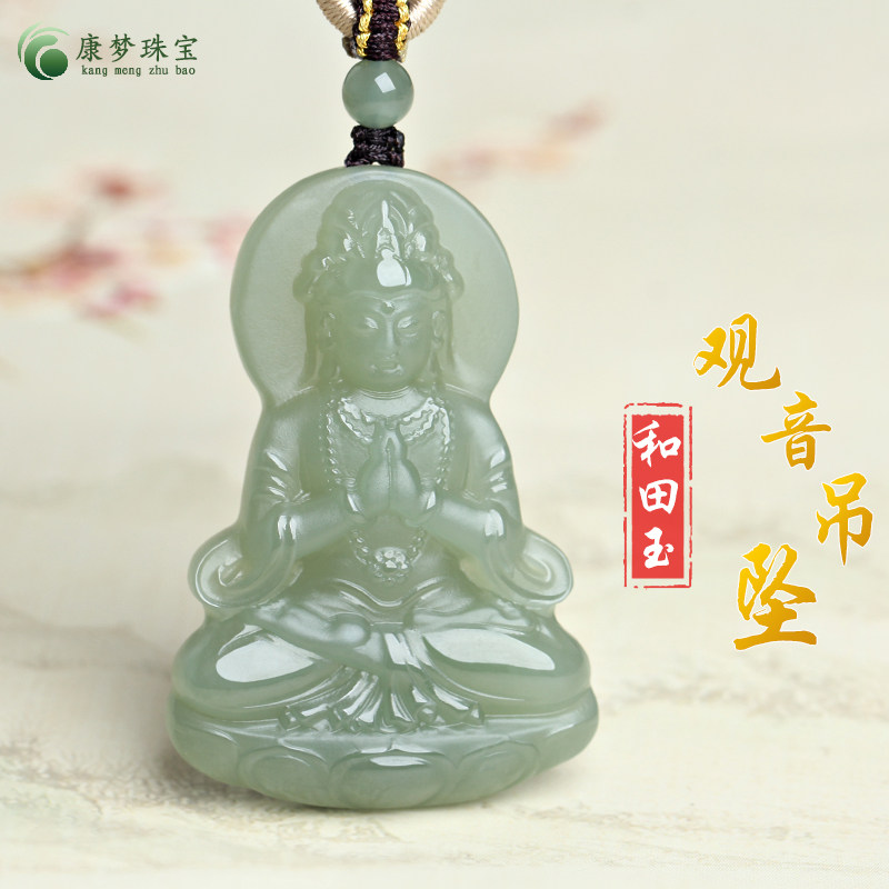 天然和田玉观音吊坠青玉莲花观音菩萨挂件玉佩男款保平纳福玉项链