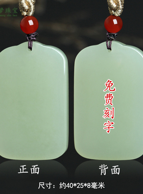 和田玉平安牌玉吊坠挂件男女饰品