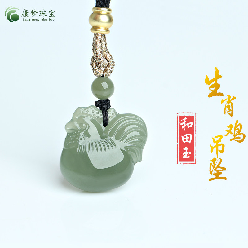 天然和田玉生肖鸡吊坠十二属相鼠牛虎兔龙蛇马羊猴鸡狗猪挂件玉佩