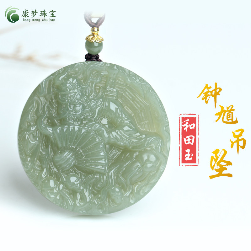 和田玉钟馗阴太极八卦玉吊坠挂件