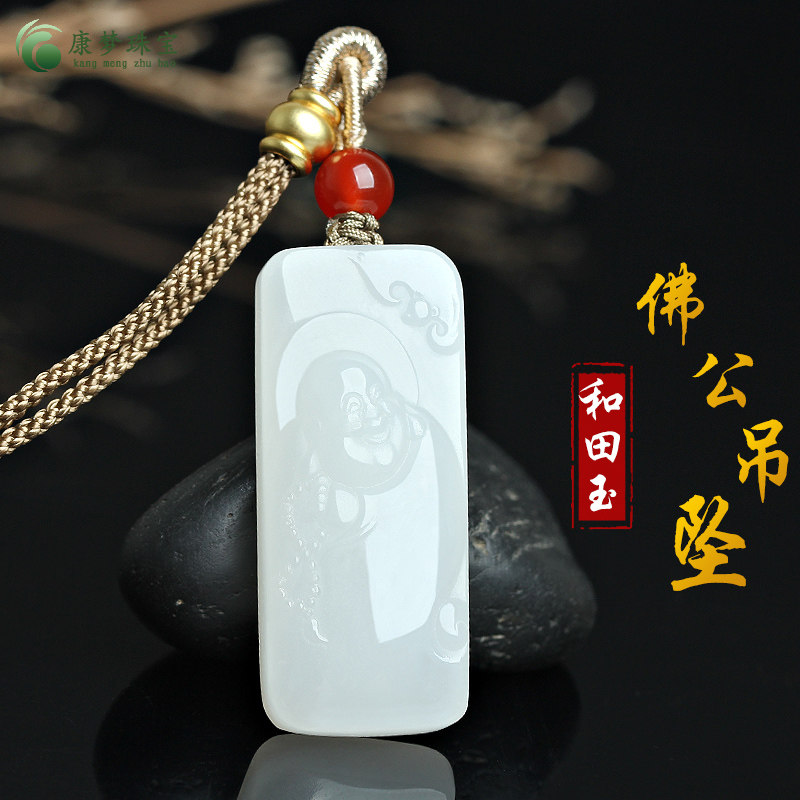 和田玉弥勒佛公玉吊坠挂件玉佩