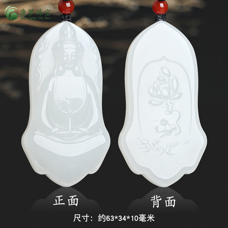 天然和田玉观音吊坠羊脂白玉菩萨挂件男款保平纳福玉石饰品项坠