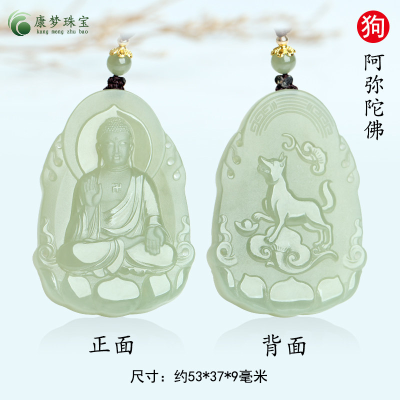 生肖狗阿弥陀佛本命佛守护神吊坠