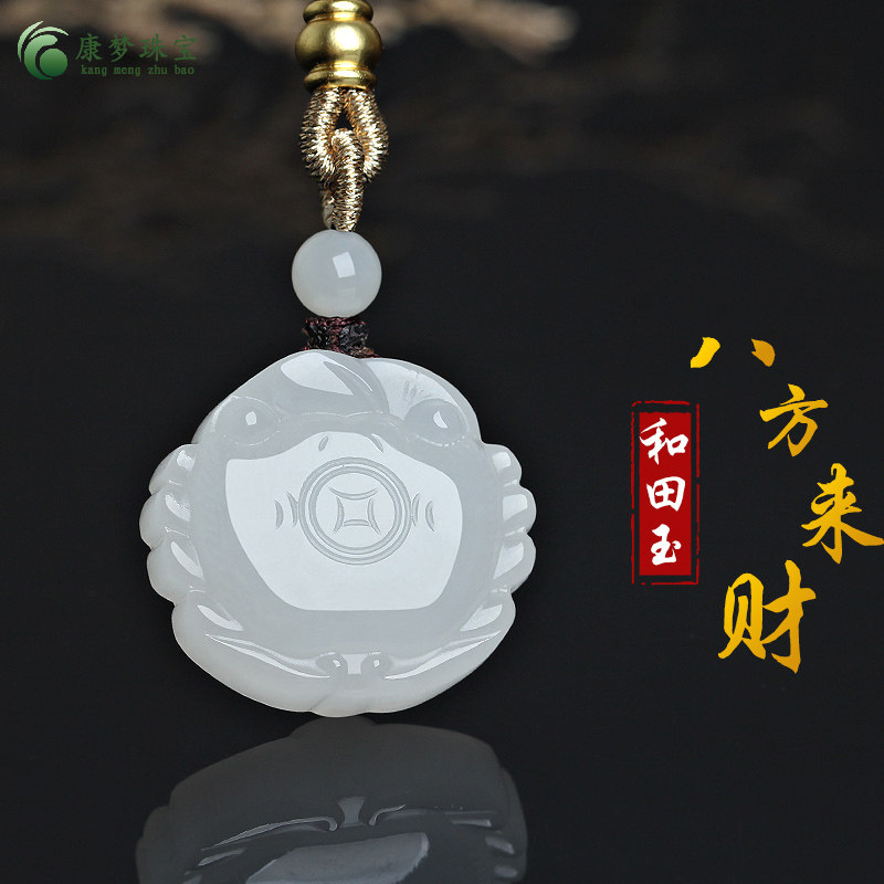 和田玉螃蟹吊坠八方来财挂件玉佩
