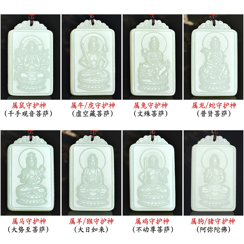 天然和田玉12生肖属相鼠牛虎兔龙蛇马羊猴鸡狗猪本命佛守护神吊坠