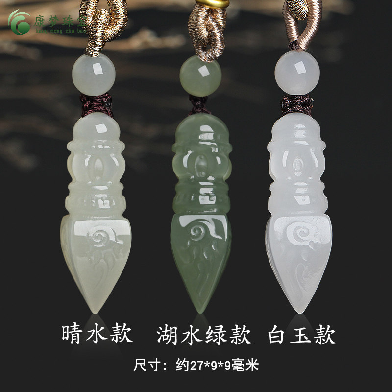 和田玉降魔杵玉吊坠金刚杵挂件