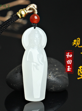 和田玉观音菩萨吊坠挂件玉佩礼物