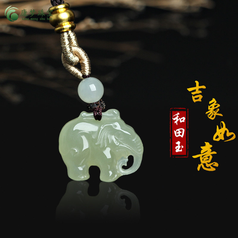 和田玉大象玉吊坠吉祥如意挂件