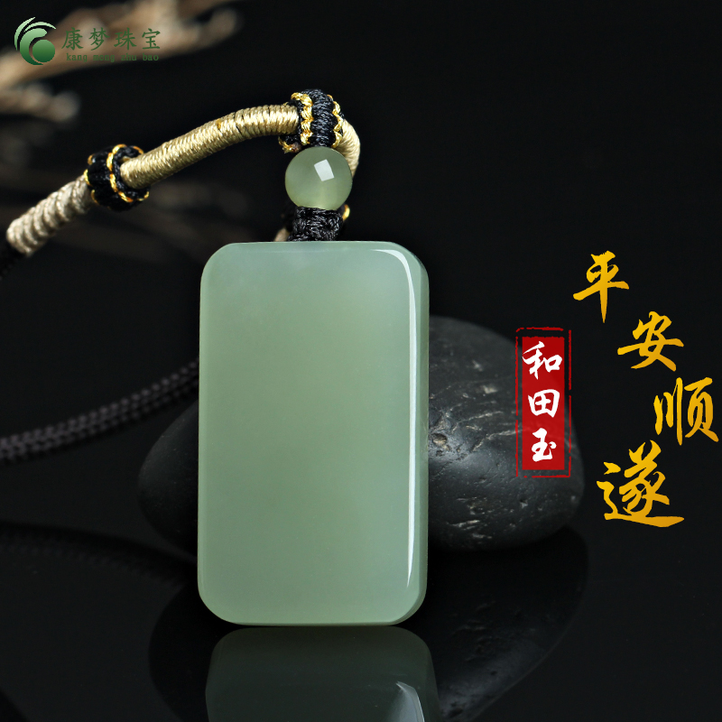 和田玉平安牌玉吊坠挂件玉佩礼物