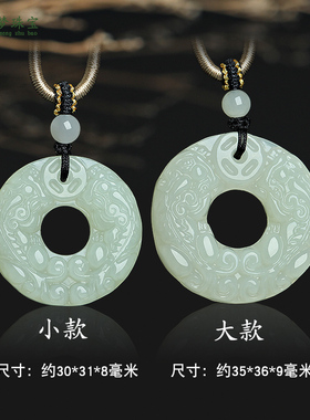 和田玉双貔貅平安扣玉吊坠挂件