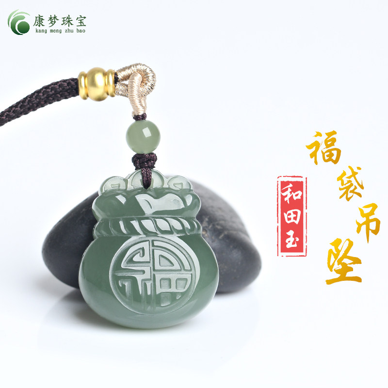 和田玉福袋玉吊坠代代有福挂件