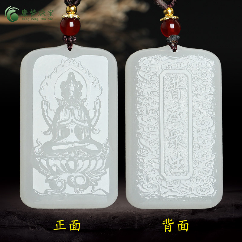 和田玉观音菩萨吊坠男款玉石饰品