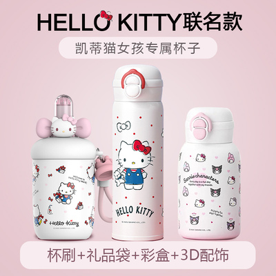 HelloKitty保温杯生日礼物水杯