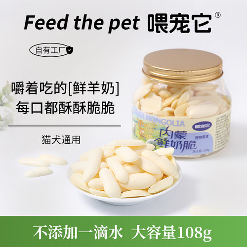 喂宠它磨牙零食通用磨牙洁齿