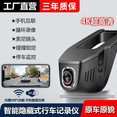 隐藏式无屏记录仪手机互联