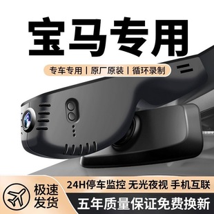 宝马专用行车记录仪5系1系2系3系4系6系7系X1X2X3X4X5X6X7I3I5