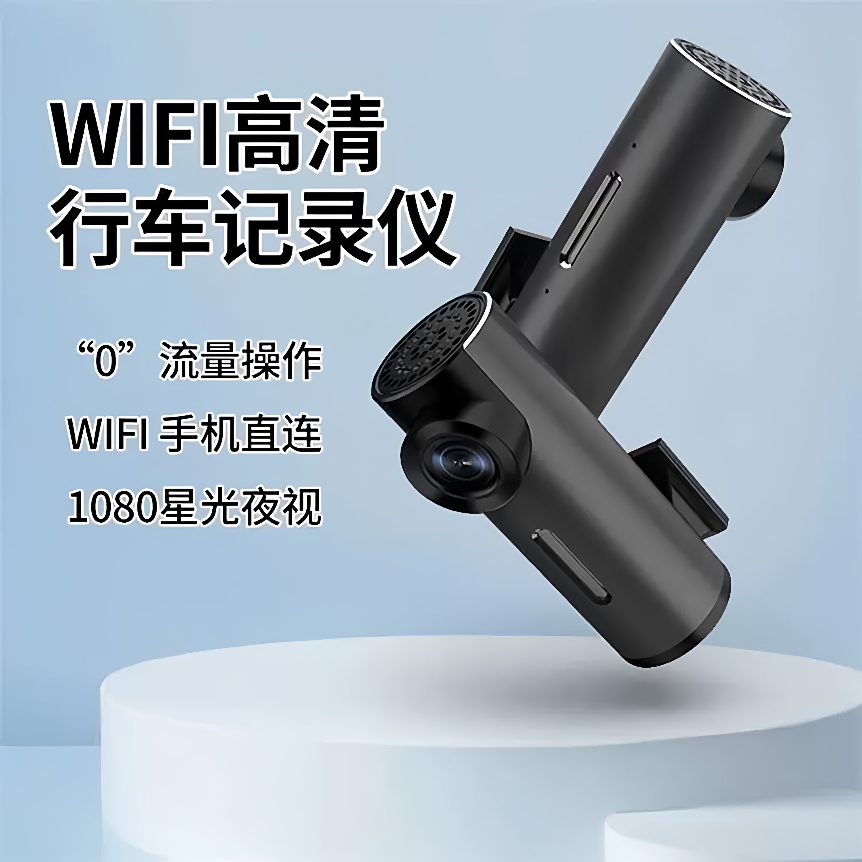 免走线安装迷你wifi行车记录仪