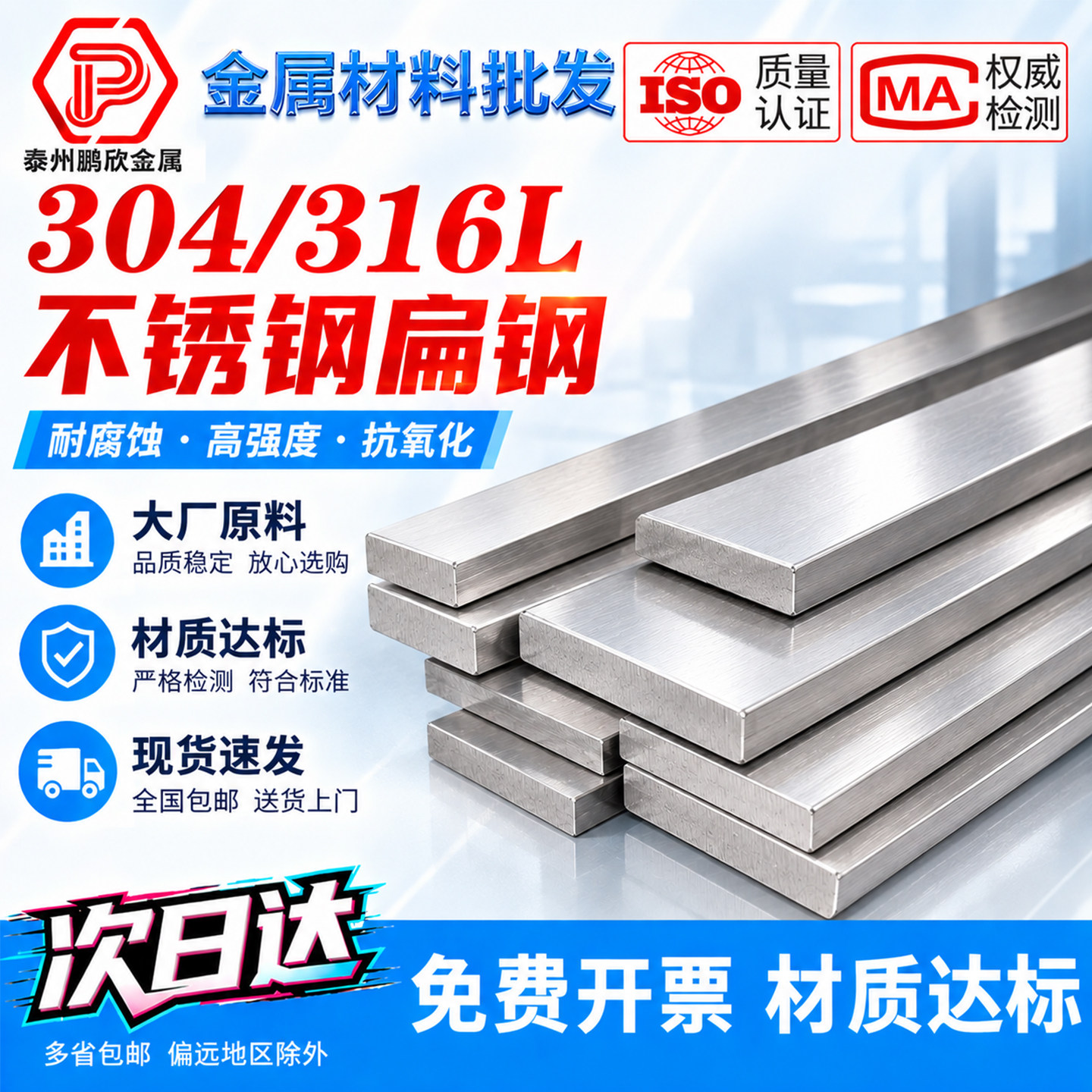鹏欣304不锈钢扁钢圆锯切割厂家