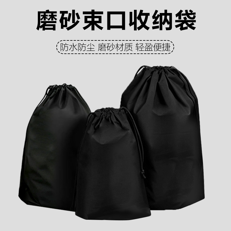 黑色磨砂抽绳袋束口伸缩袋衣服杂
